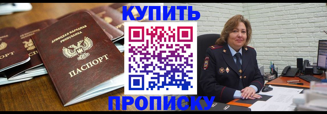 временная регистрация в квартире в Каргате