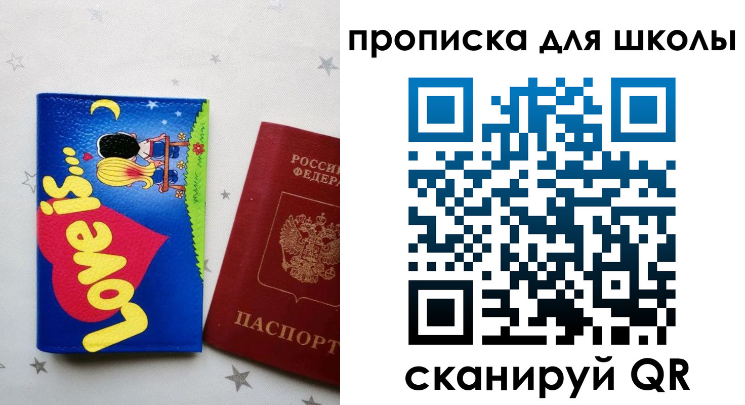 временная регистрация купить в Каргате