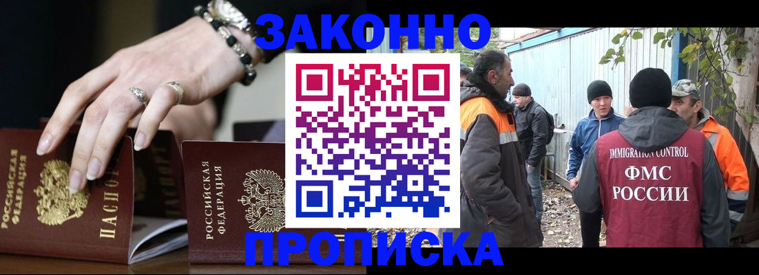 прописка гарантия в Каргате