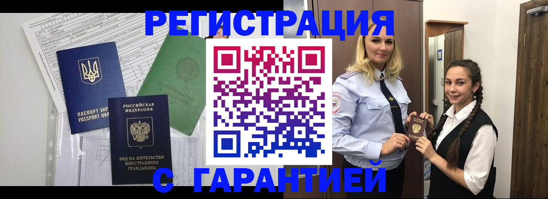 временная регистрация гарантия в Каргате