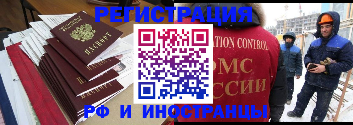 купить прописку в Каргате