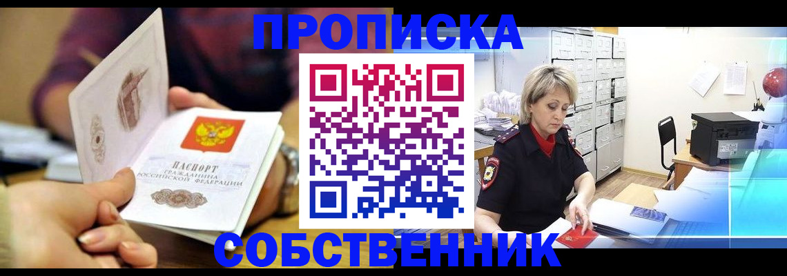 временная регистрация адрес в Каргате