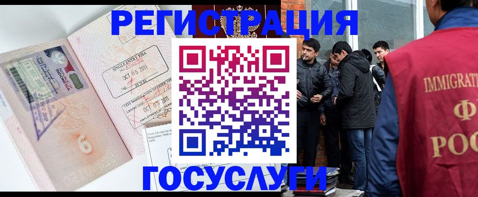 временная регистрация в квартире в Каргате