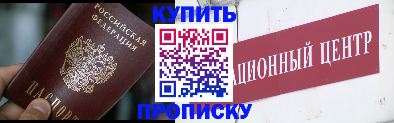 прописка в квартире в Каргате