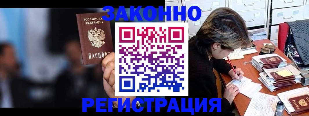 прописка иностранных граждан в Каргате