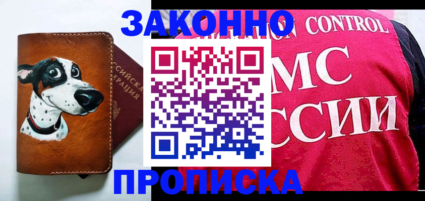 прописка 2025 в Каргате