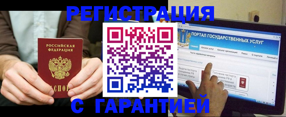 временная регистрация недорого в Каргате
