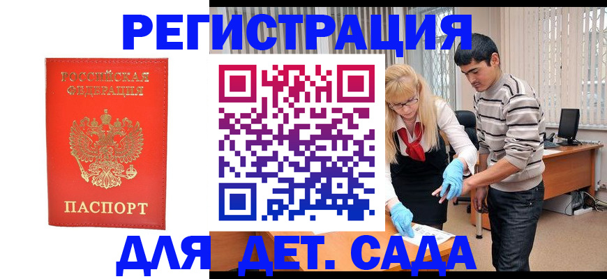 прописка в Каргате