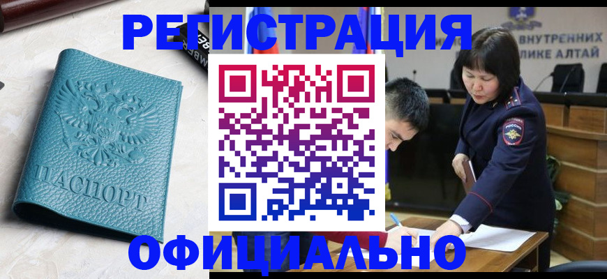 прописка регистрация в Каргате
