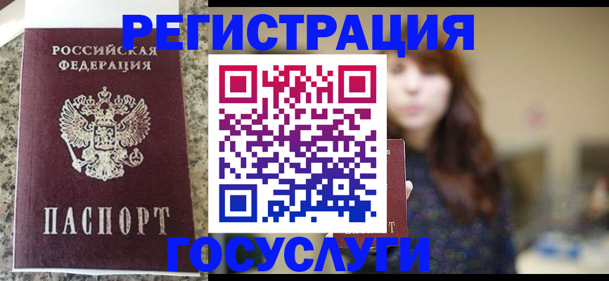 прописка для военкомата в Каргате