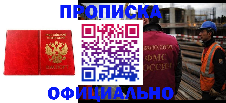 временная регистрация собственник в Каргате