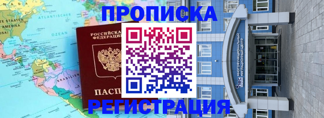 временная регистрация 2025 в Каргате