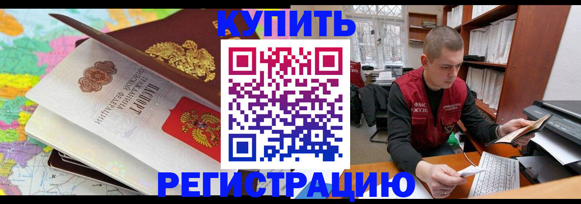 прописка регистрация в Каргате