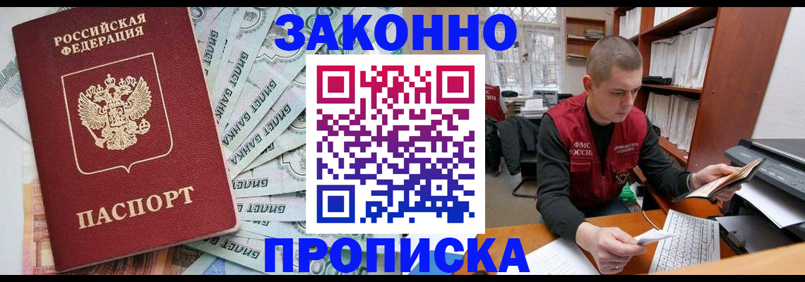 прописка в Каргате
