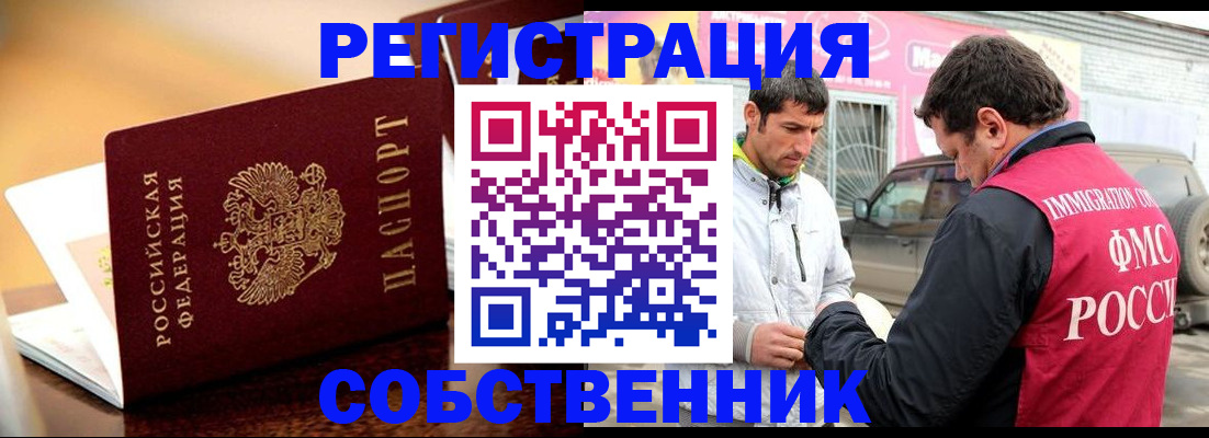 временная регистрация для школы в Каргате