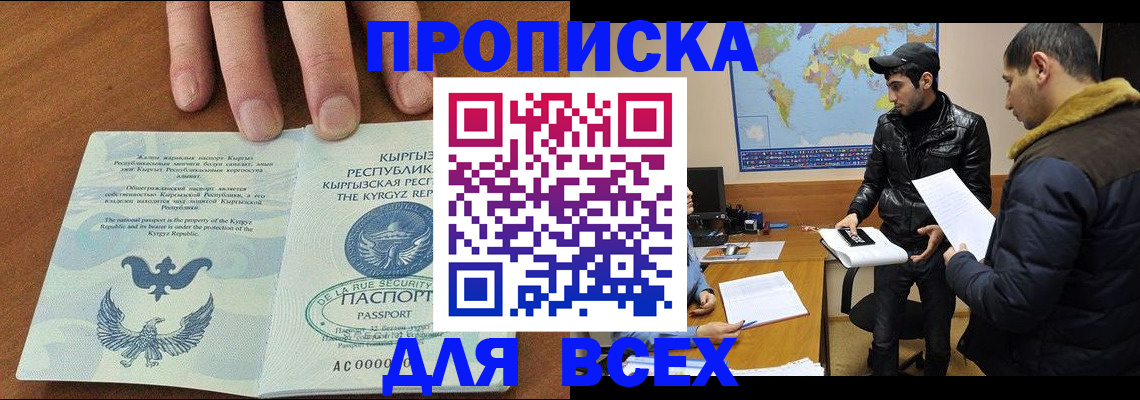 временная регистрация законно в Каргате